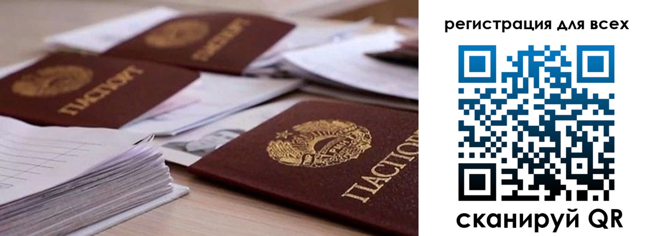 прописка законно в Коммунаре