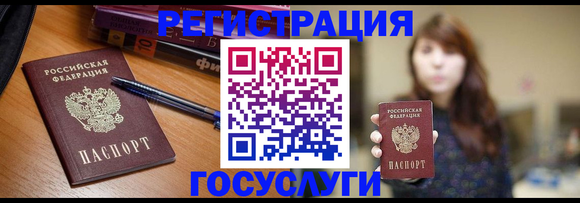 временная регистрация гарантия в Коммунаре