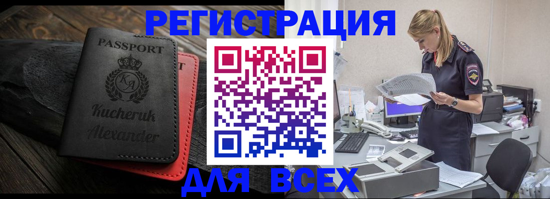 прописка регистрация в Коммунаре