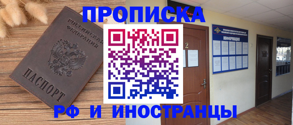 миграционный учет в Коммунаре