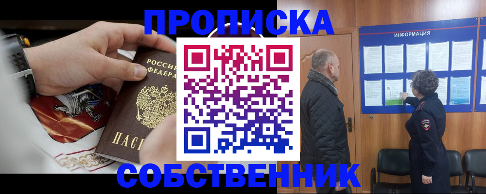временная регистрация 2025 в Коммунаре