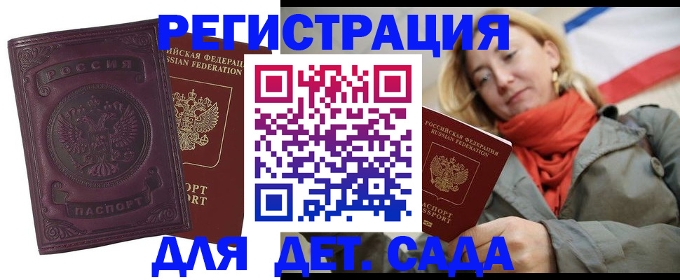 прописка гарантия в Коммунаре